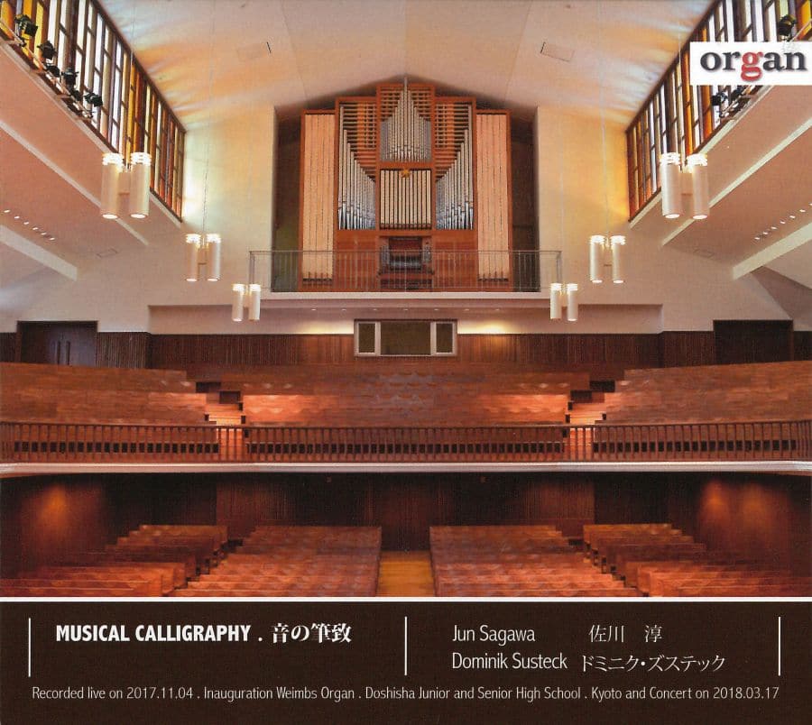 CD Weimbs-Orgel Kyoto Doshisha Junior and Senior Highschool